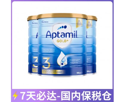 【7天必达】【保税仓包邮】【新包装】Aptamil 爱他美 金装3段 900克x3罐/箱（12个月+）【收件人身份证必须上传】【新疆、西藏、内蒙古、青海、宁夏、海南、甘肃，需加收运费】